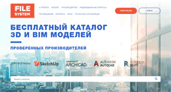 Desktop Screenshot of file-system.ru